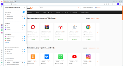 Capture d'écran de l'application Opera pour Windows - #6