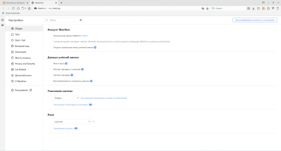 Capture d'écran de l'application Maxthon - #5