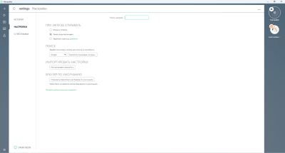 Capture d'écran de l'application Opera Neon - #4