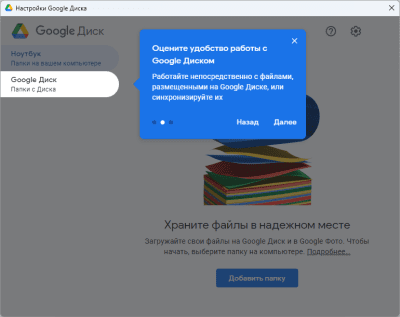 Capture d'écran de l'application Google Drive - #3