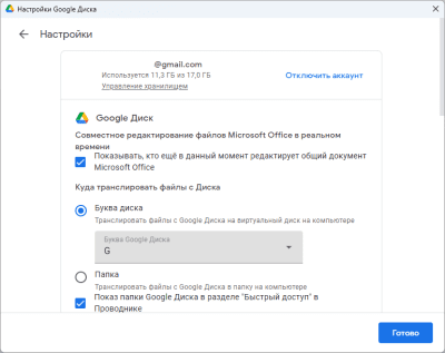 Capture d'écran de l'application Google Drive - #6
