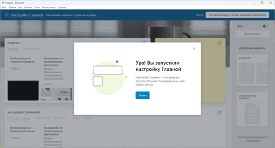 Capture d'écran de l'application Evernote pour Windows - #3