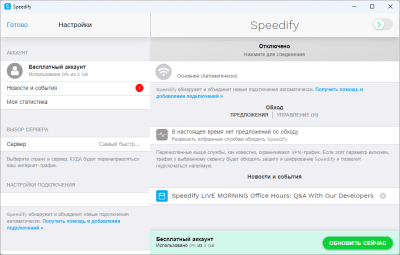 Capture d'écran de l'application Speedify - #2