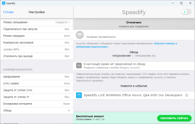 Capture d'écran de l'application Speedify - #3