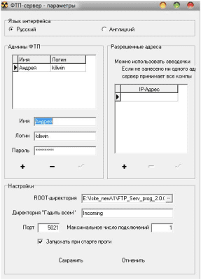 Capture d'écran de l'application Serveur FTP-PROG - #1