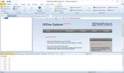 Capture d'écran de l'application Offline Explorer - #1