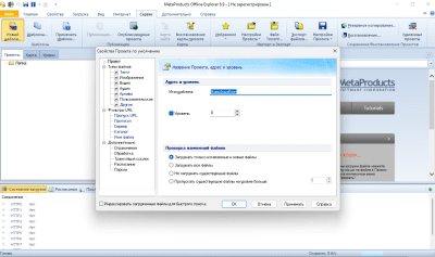 Capture d'écran de l'application Offline Explorer - #2