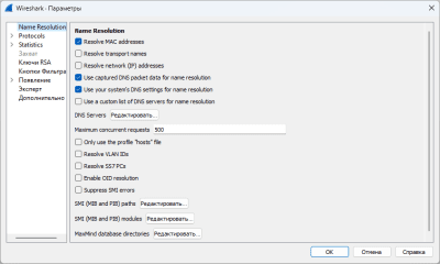 Capture d'écran de l'application Wireshark pour Windows - #3