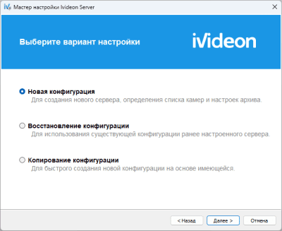 Capture d'écran de l'application Ivideon Server - #2