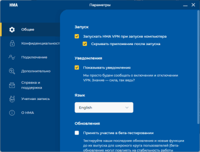 Capture d'écran de l'application HMA VPN - #4