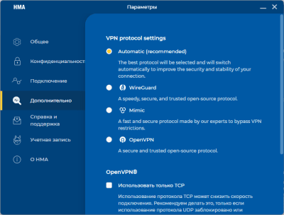 Capture d'écran de l'application HMA VPN - #5