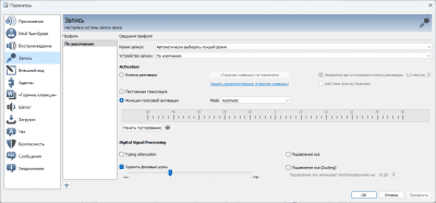 Capture d'écran de l'application TeamSpeak - #3