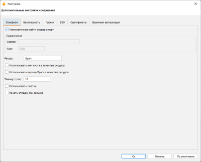 Capture d'écran de l'application Spark - #3