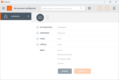 Capture d'écran de l'application Linphone - #3
