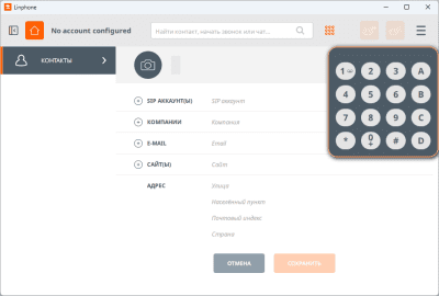 Capture d'écran de l'application Linphone - #4