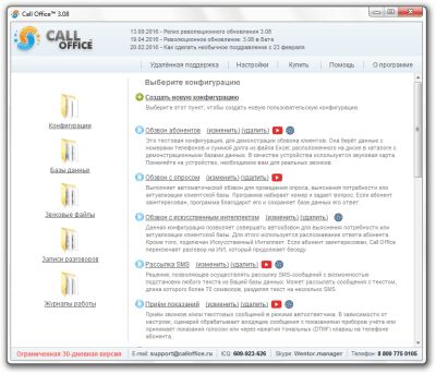 Capture d'écran de l'application Logiciel Call Office - #2