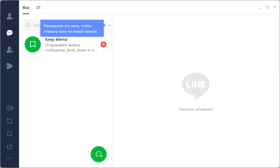 Capture d'écran de l'application LINE - #2