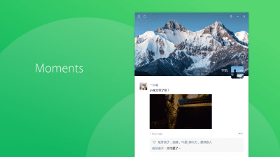 Capture d'écran de l'application WeChat - #2