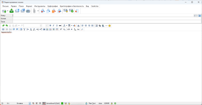 Capture d'écran de l'application The Bat! Pro - #4