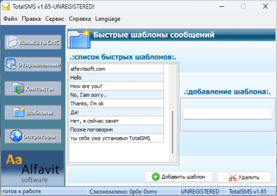 Capture d'écran de l'application Totalsms - #4