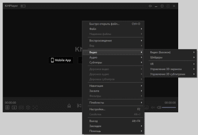 Capture d'écran de l'application The KMPlayer - #2