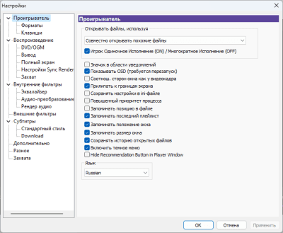 Capture d'écran de l'application The KMPlayer - #3