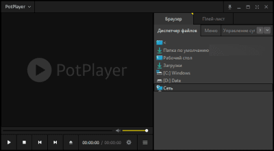 Capture d'écran de l'application Daum PotPlayer - #2