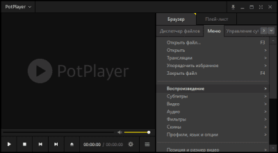 Capture d'écran de l'application Daum PotPlayer - #3