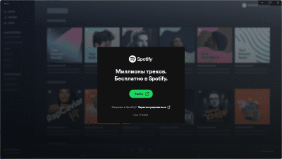 Capture d'écran de l'application Spotify pour Windows - #1