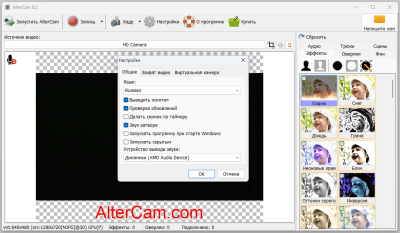 Capture d'écran de l'application AlterCam - #2