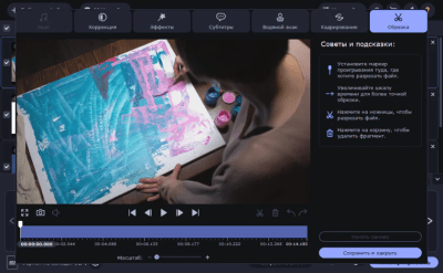 Capture d'écran de l'application Movavi Video Converter - #3
