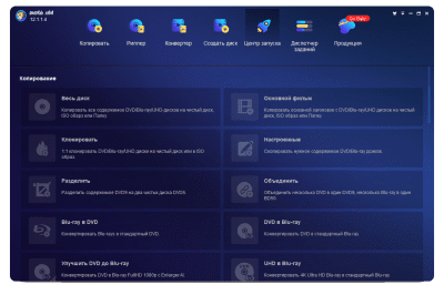 Capture d'écran de l'application DVDFab - #3