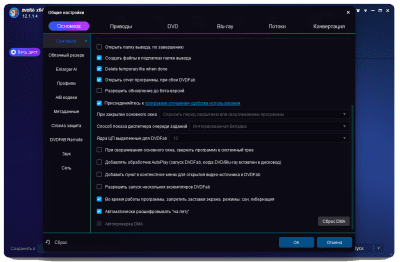 Capture d'écran de l'application DVDFab - #4