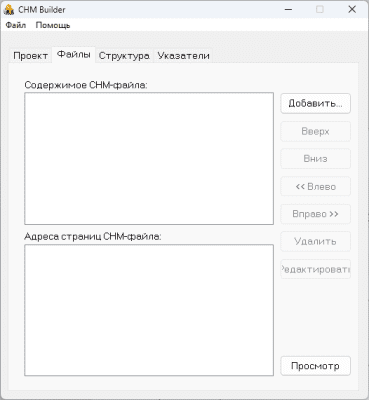 Capture d'écran de l'application CHM Builder - #2