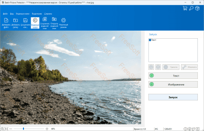 Capture d'écran de l'application Batch Picture Protector - #4