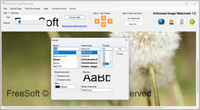Capture d'écran de l'application Sofonesia Image Watermark - #3