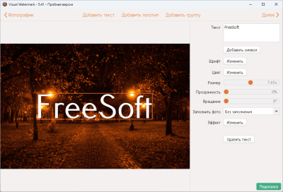 Capture d'écran de l'application Visual Watermark - #3