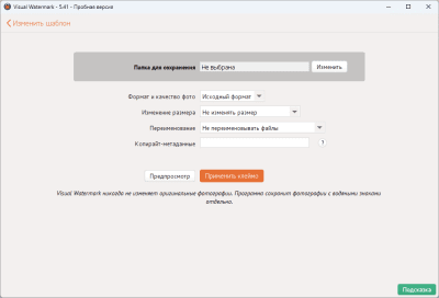 Capture d'écran de l'application Visual Watermark - #5
