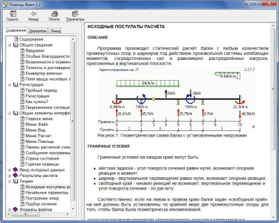 Capture d'écran de l'application Beam - #3