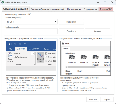 Capture d'écran de l'application doPDF - #1