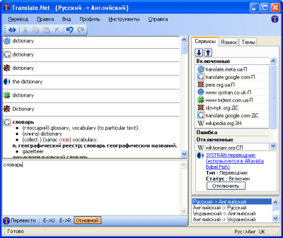 Capture d'écran de l'application Translate.Net - #2
