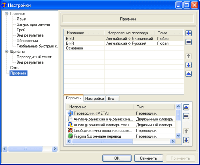 Capture d'écran de l'application Translate.Net - #3