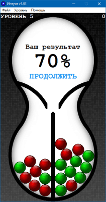 Capture d'écran de l'application Intuit - #3