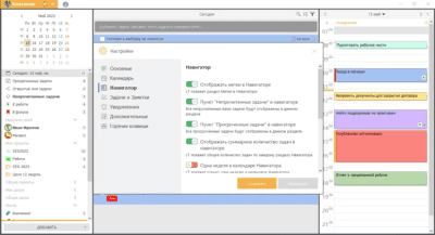 Capture d'écran de l'application LeaderTask - #3