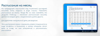 Capture d'écran de l'application SalatTime - #4
