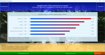 Capture d'écran de l'application PerfectBrain - #7