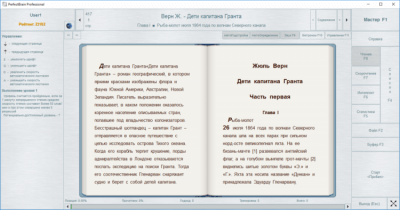 Capture d'écran de l'application PerfectBrain - #8