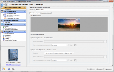Capture d'écran de l'application Actual Virtual Desktops - #2