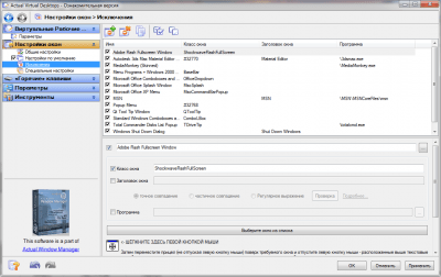 Capture d'écran de l'application Actual Virtual Desktops - #3