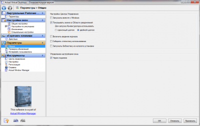 Capture d'écran de l'application Actual Virtual Desktops - #6